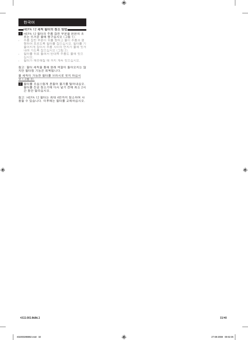 Philips Filtre sortie User Manual | Page 32 / 40