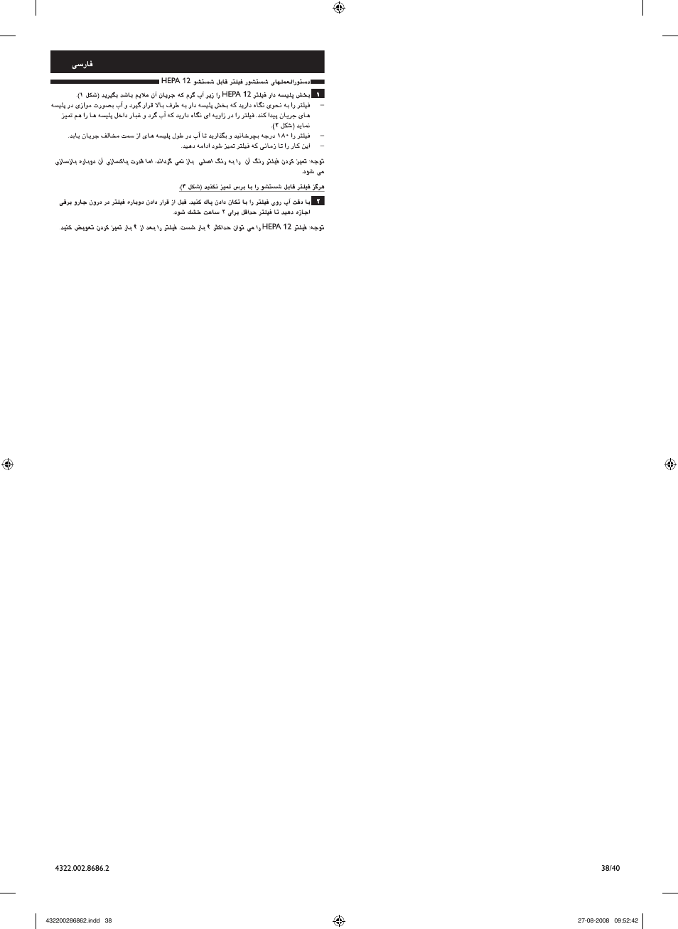 Philips Filtre sortie User Manual | Page 38 / 40