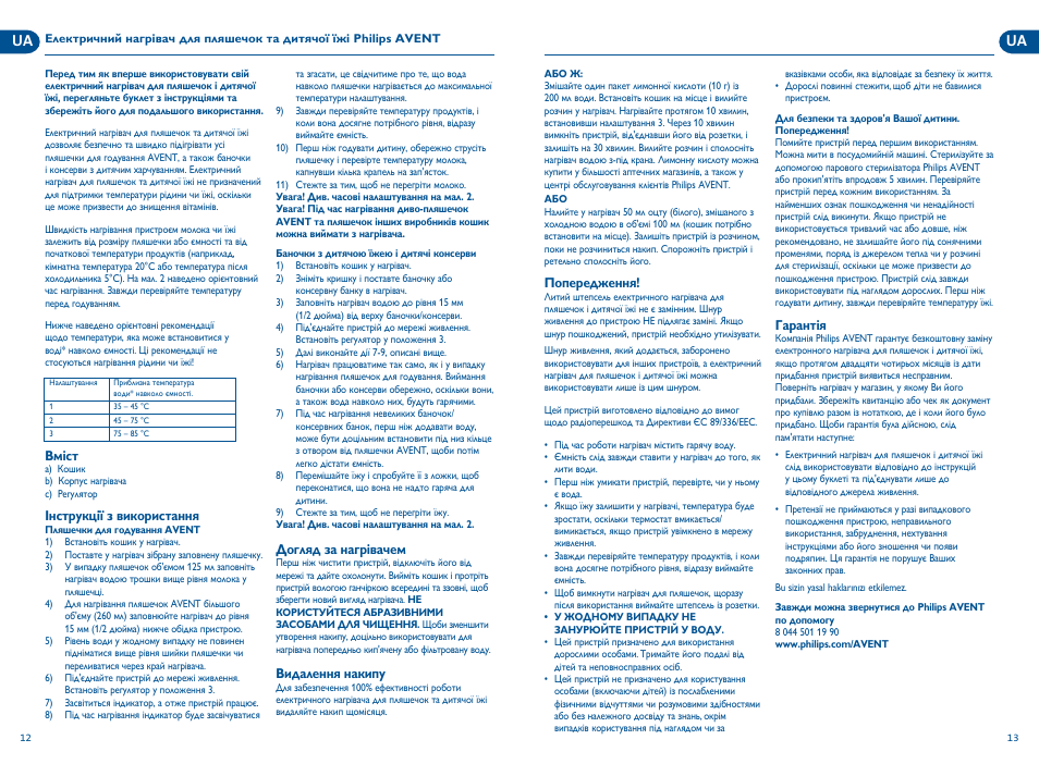 Philips AVENT Kit solutions biberon User Manual | Page 7 / 16