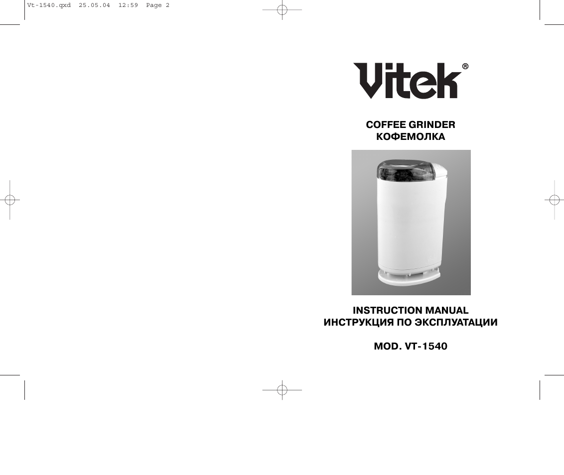 Vitek VT-1540 User Manual | 4 pages