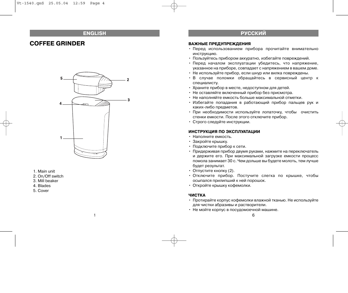 Coffee grinder | Vitek VT-1540 User Manual | Page 2 / 4