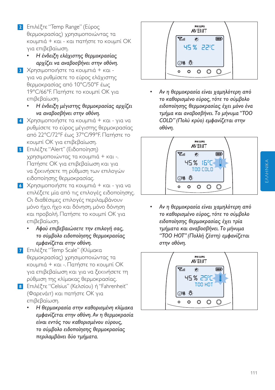 Philips AVENT Écoute-bébé DECT User Manual | Page 111 / 400