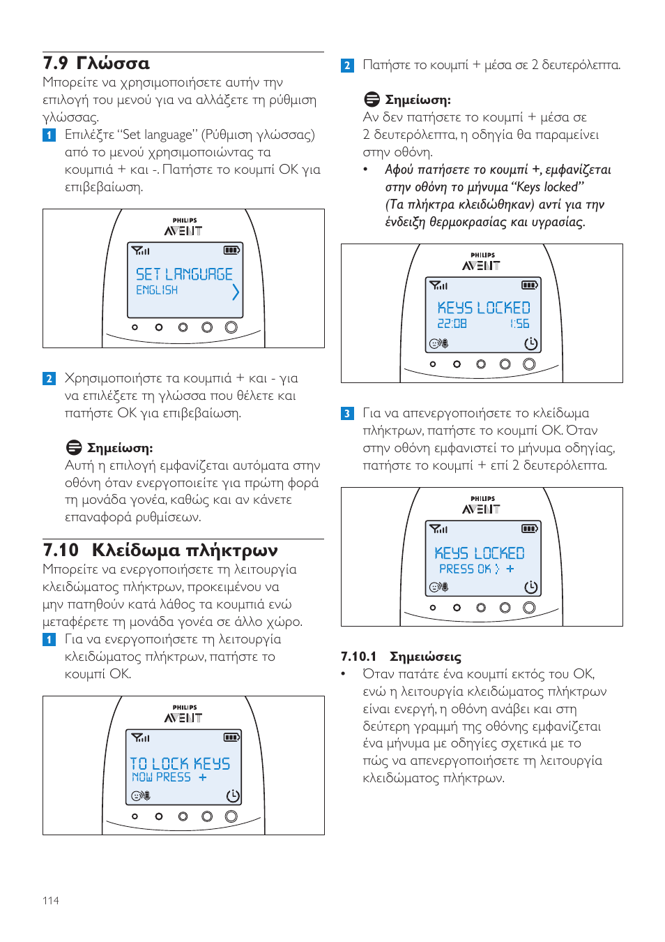 9 γλώσσα, 10 κλείδωμα πλήκτρων | Philips AVENT Écoute-bébé DECT User Manual | Page 114 / 400