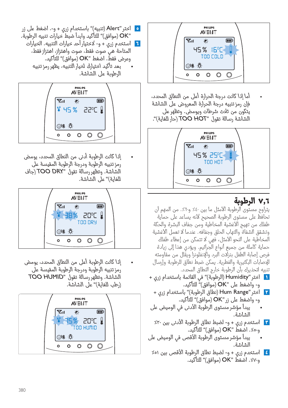 Philips AVENT Écoute-bébé DECT User Manual | Page 380 / 400