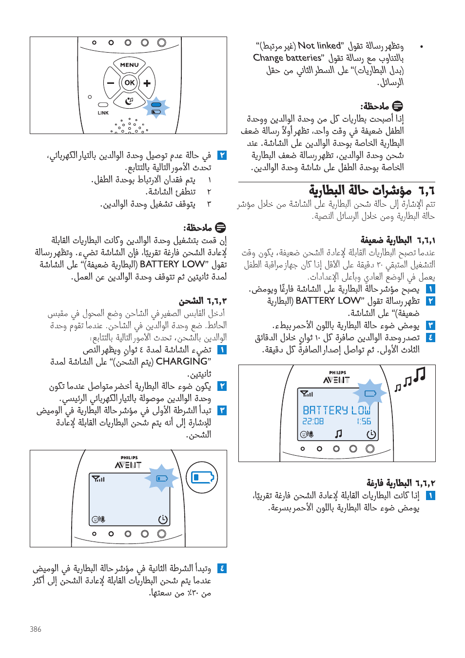 Philips AVENT Écoute-bébé DECT User Manual | Page 386 / 400