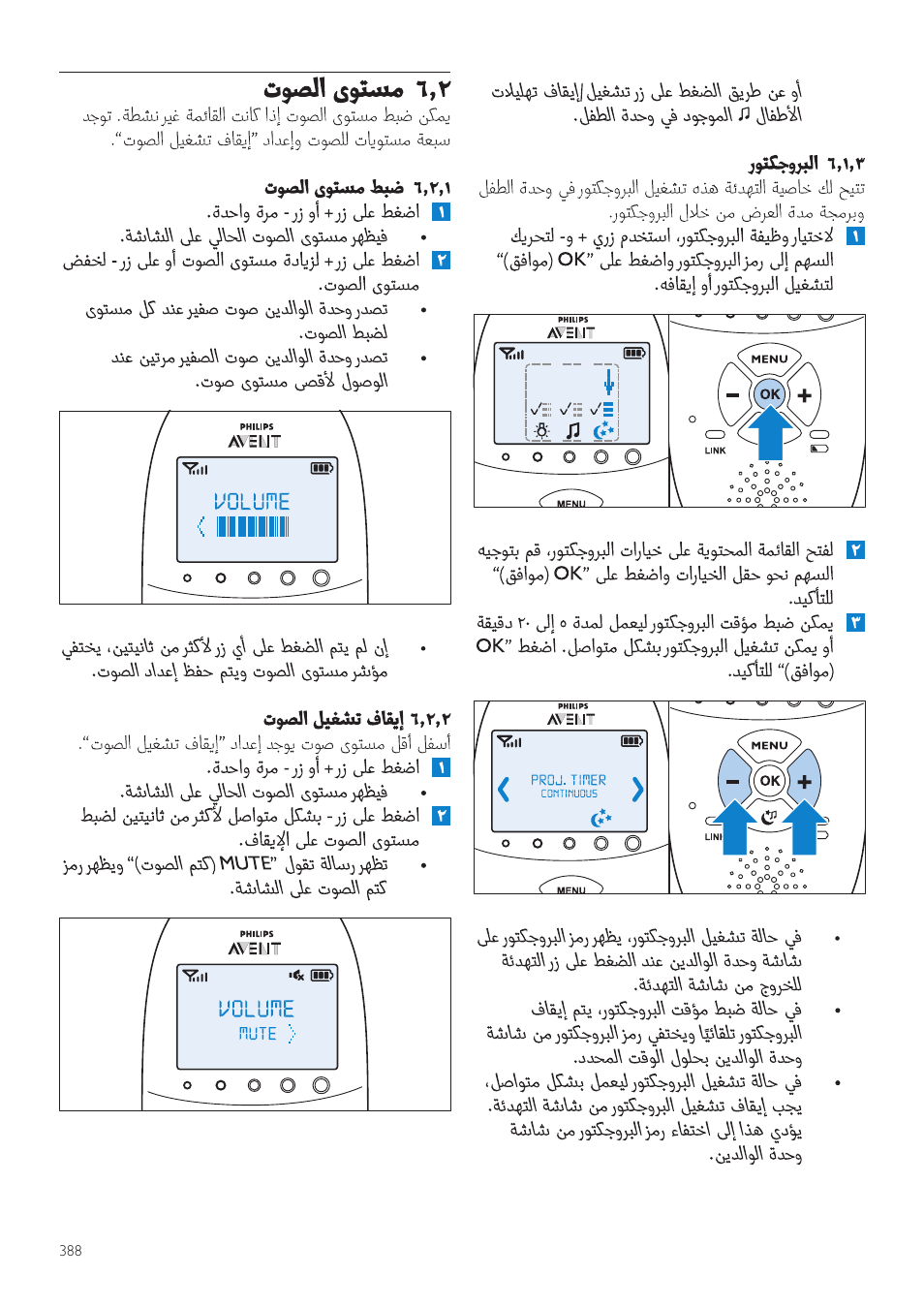 Philips AVENT Écoute-bébé DECT User Manual | Page 388 / 400