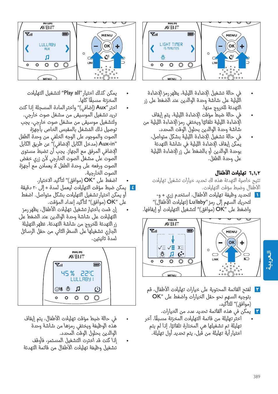 Philips AVENT Écoute-bébé DECT User Manual | Page 389 / 400