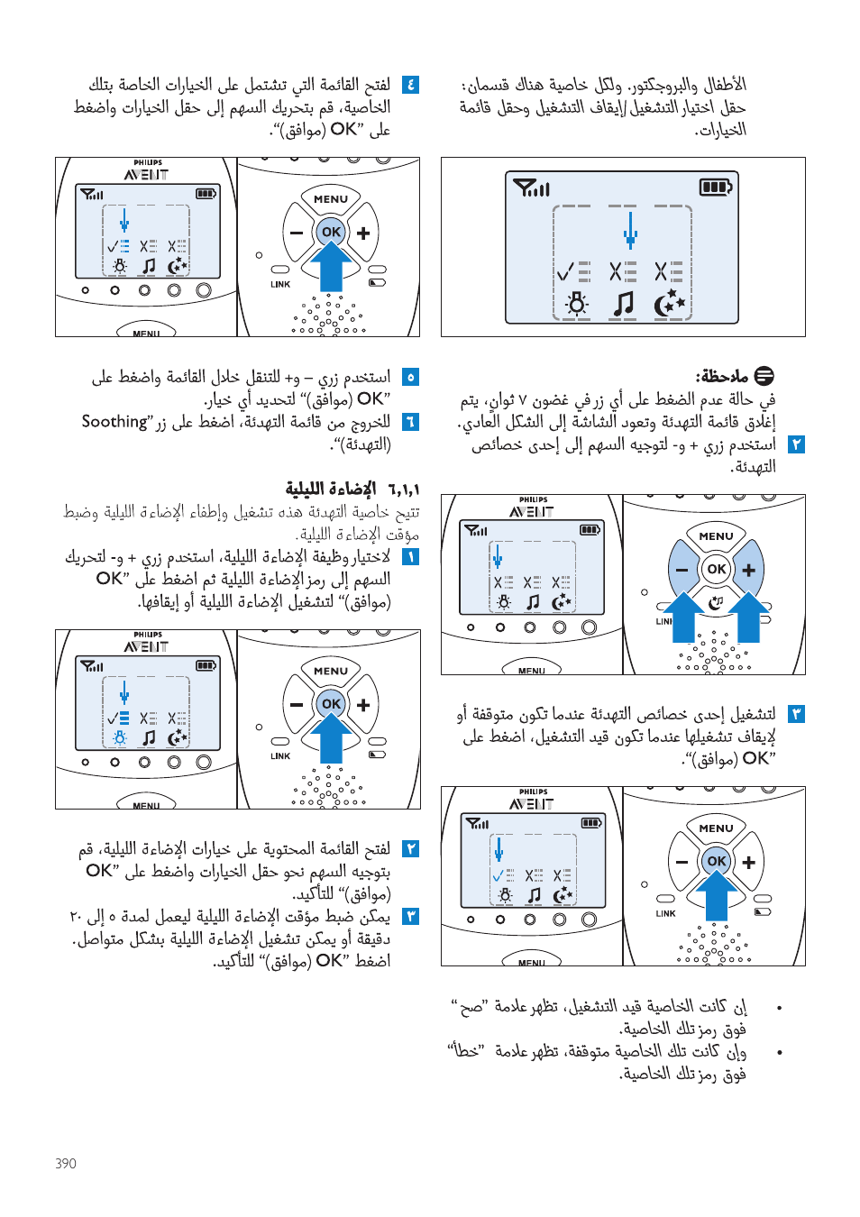 Philips AVENT Écoute-bébé DECT User Manual | Page 390 / 400