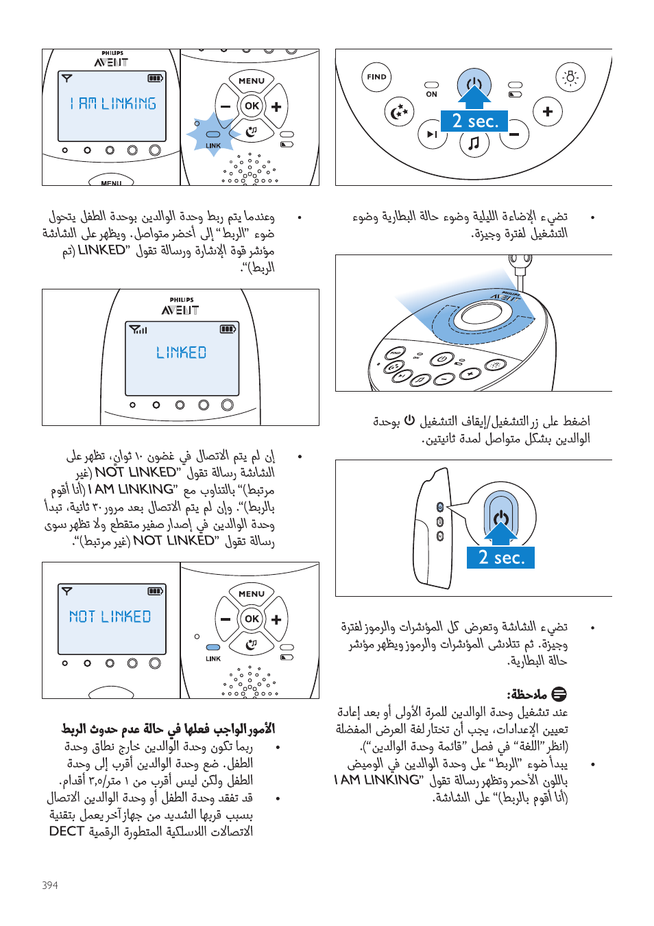 Philips AVENT Écoute-bébé DECT User Manual | Page 394 / 400