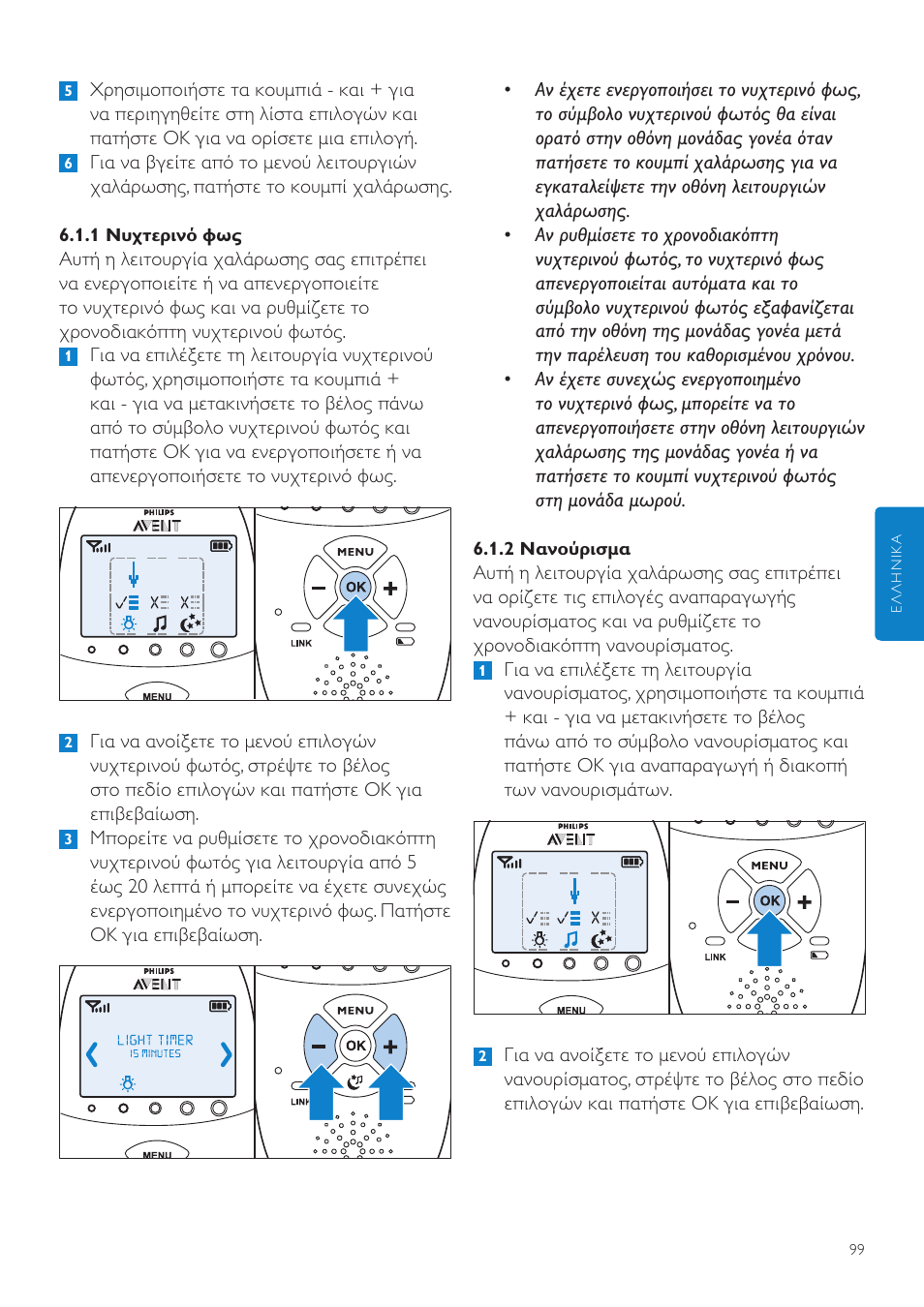 Philips AVENT Écoute-bébé DECT User Manual | Page 99 / 400