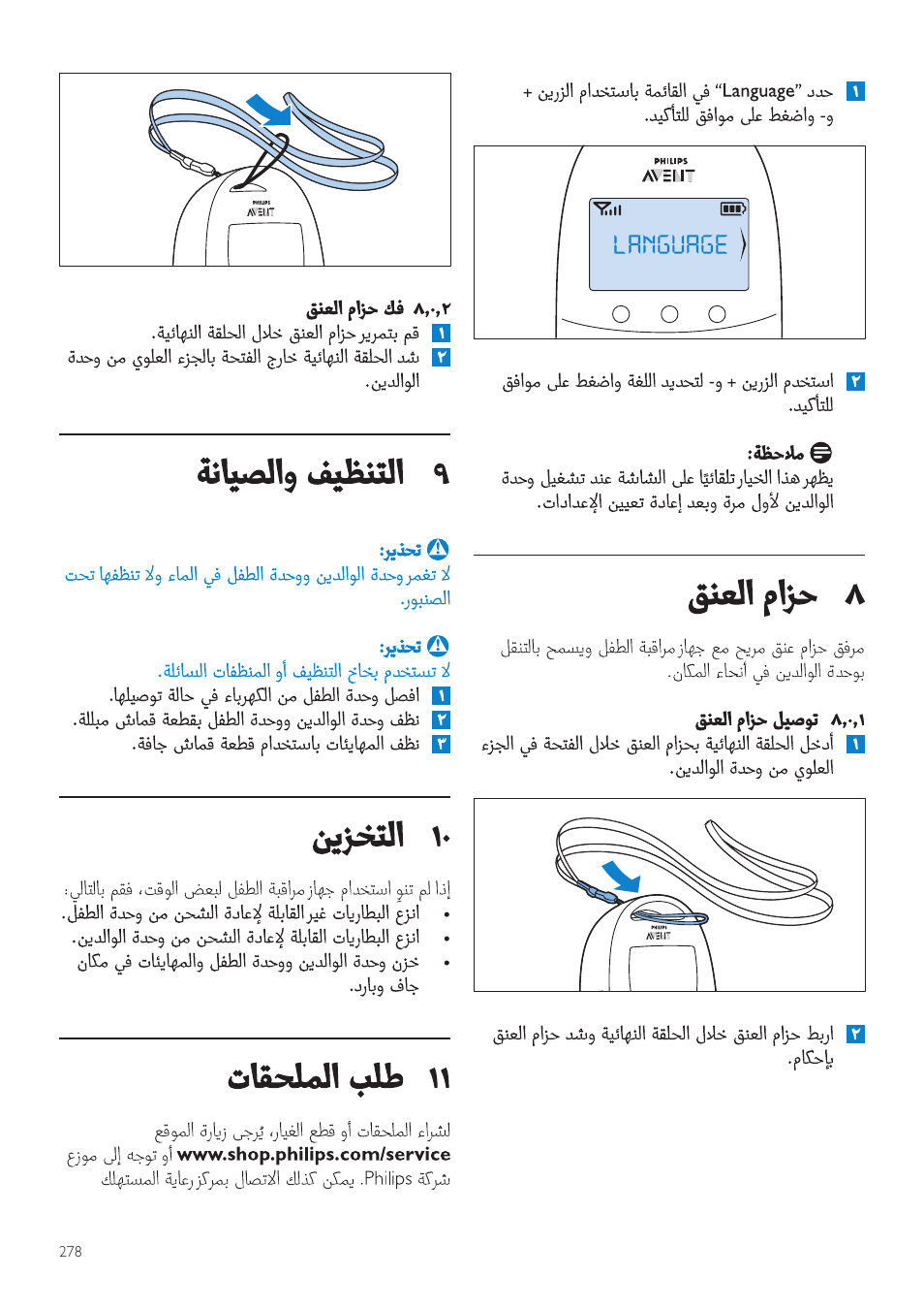 Philips AVENT Écoute-bébé DECT User Manual | Page 278 / 294