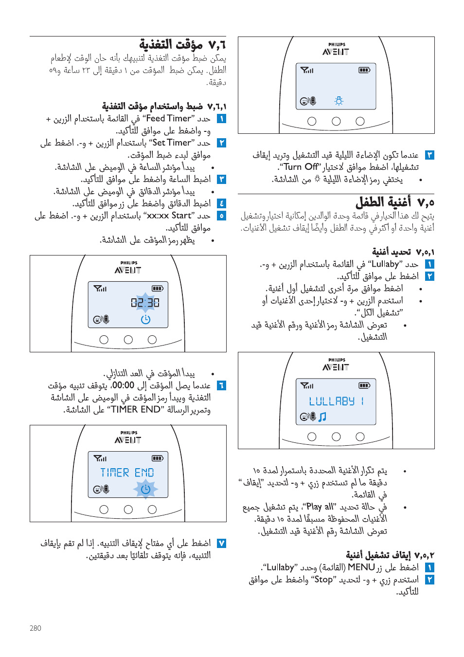 Philips AVENT Écoute-bébé DECT User Manual | Page 280 / 294