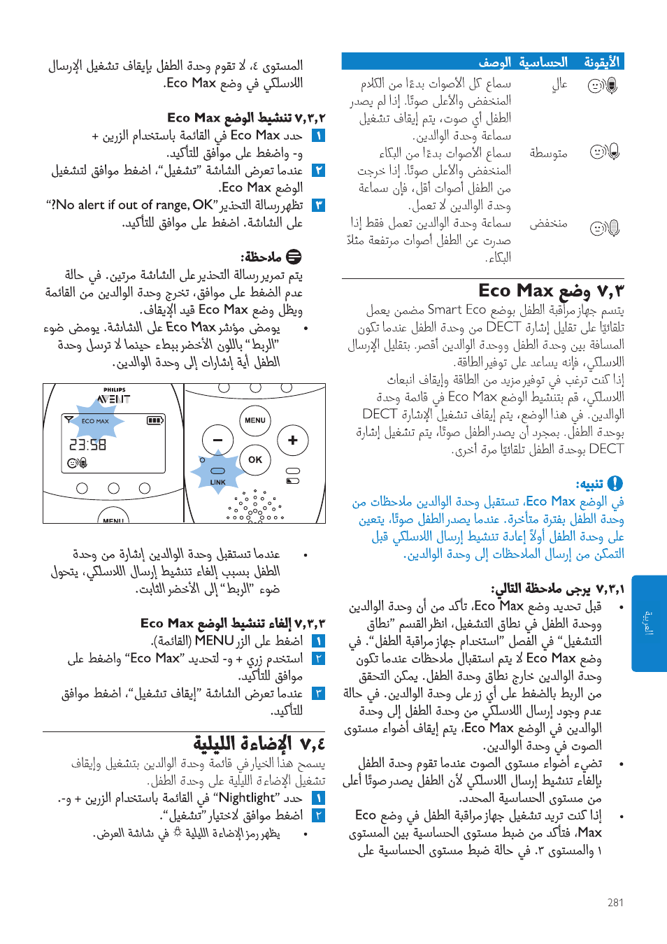 Philips AVENT Écoute-bébé DECT User Manual | Page 281 / 294