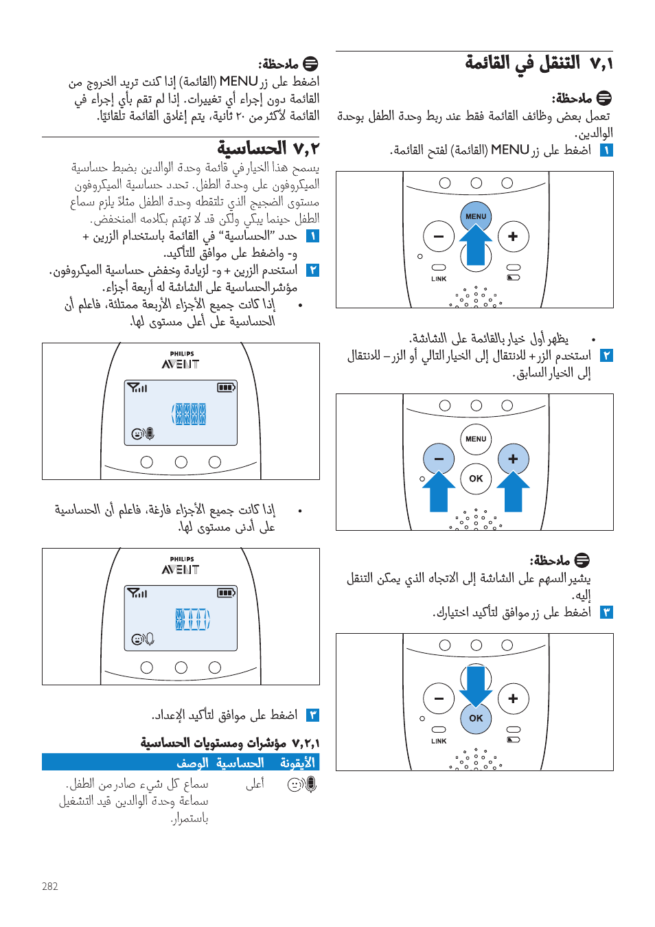 Philips AVENT Écoute-bébé DECT User Manual | Page 282 / 294