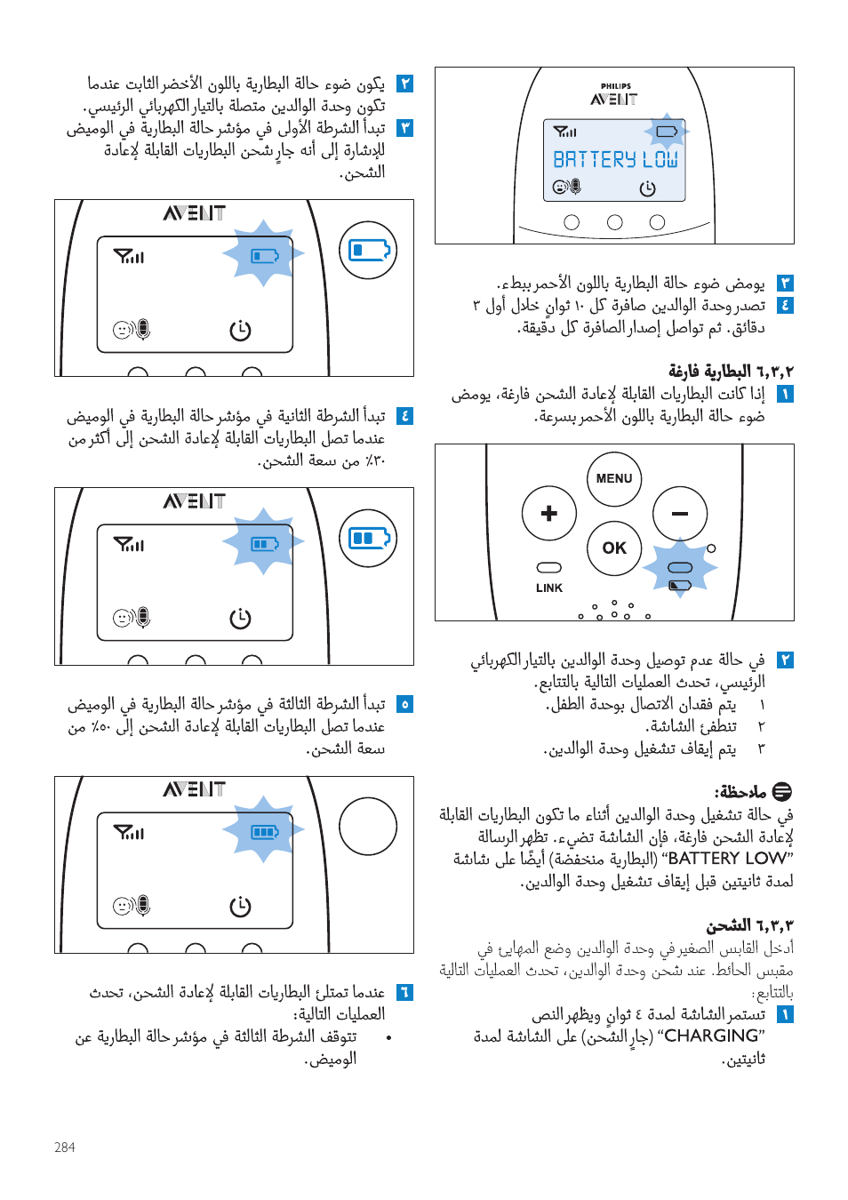 Philips AVENT Écoute-bébé DECT User Manual | Page 284 / 294