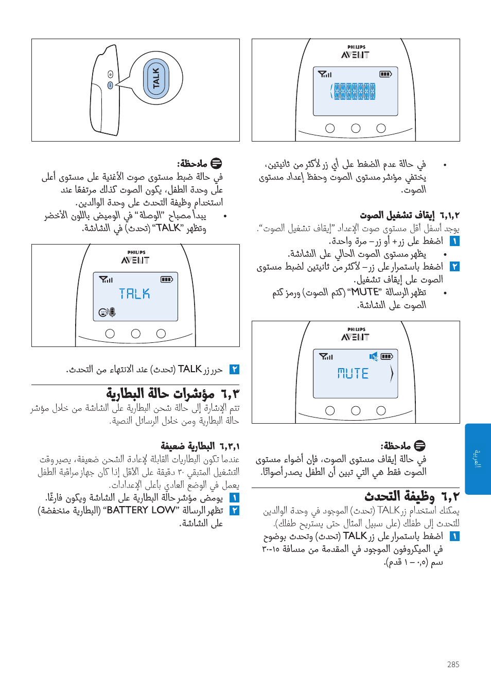 Philips AVENT Écoute-bébé DECT User Manual | Page 285 / 294