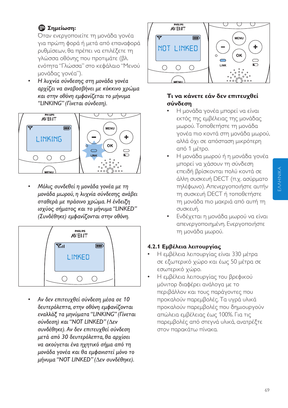 Philips AVENT Écoute-bébé DECT User Manual | Page 69 / 294