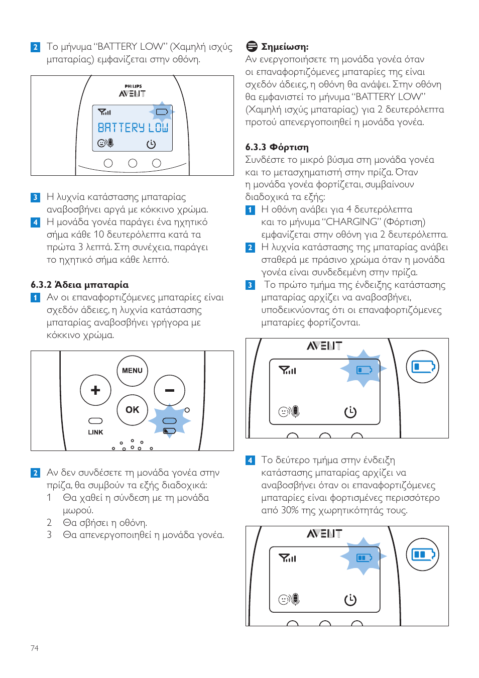 Philips AVENT Écoute-bébé DECT User Manual | Page 74 / 294