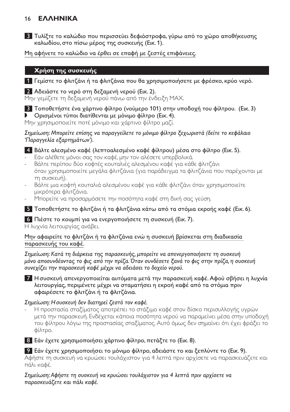 Philips Daily Collection Cafetière une tasse User Manual | Page 16 / 42