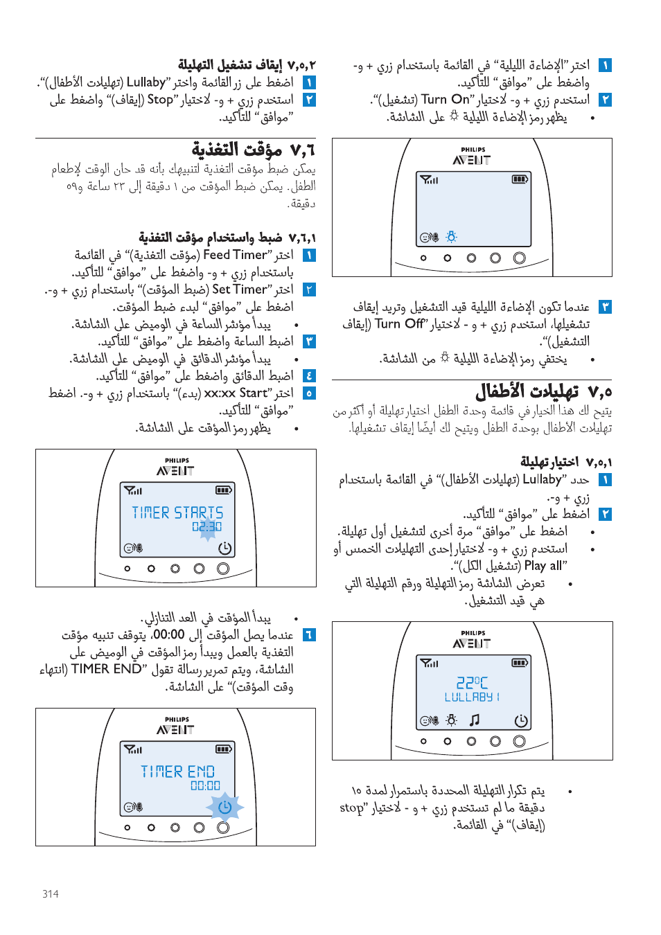 Philips AVENT Écoute-bébé DECT User Manual | Page 314 / 328