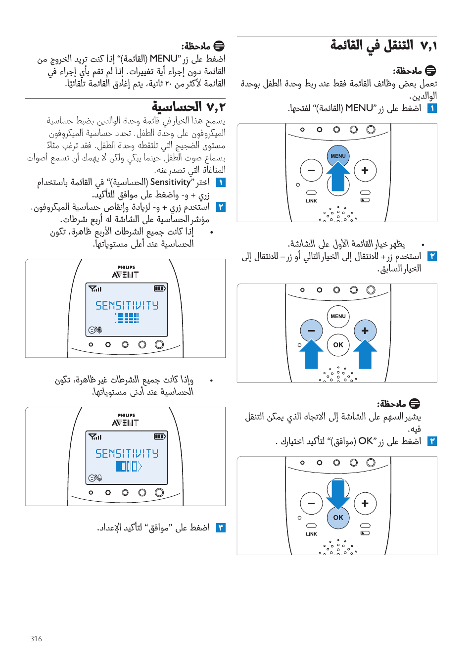 Philips AVENT Écoute-bébé DECT User Manual | Page 316 / 328