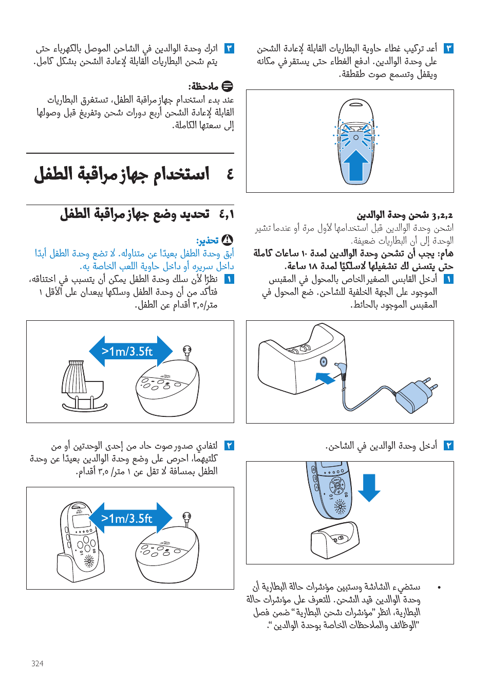 Philips AVENT Écoute-bébé DECT User Manual | Page 324 / 328