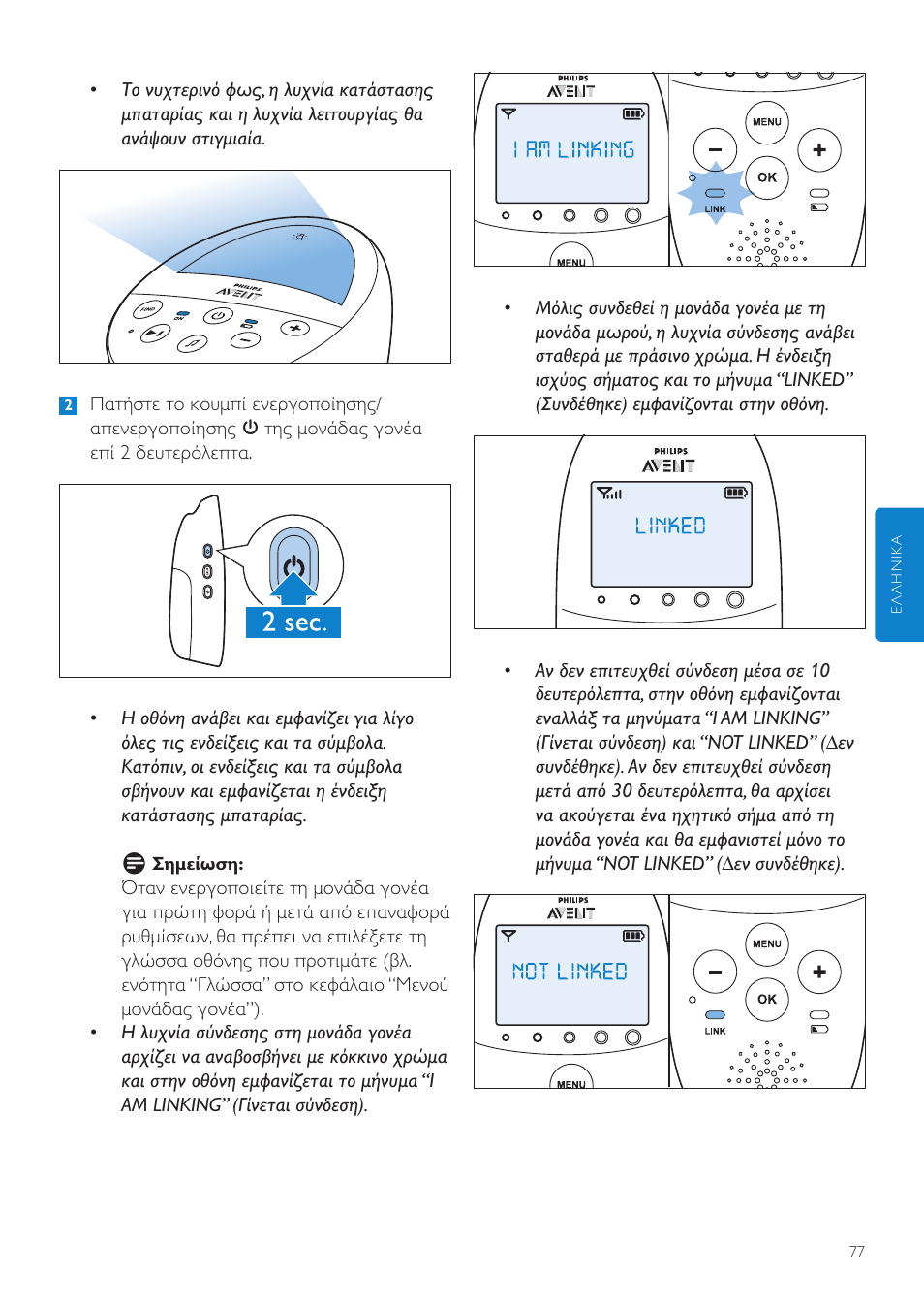 Philips AVENT Écoute-bébé DECT User Manual | Page 77 / 328