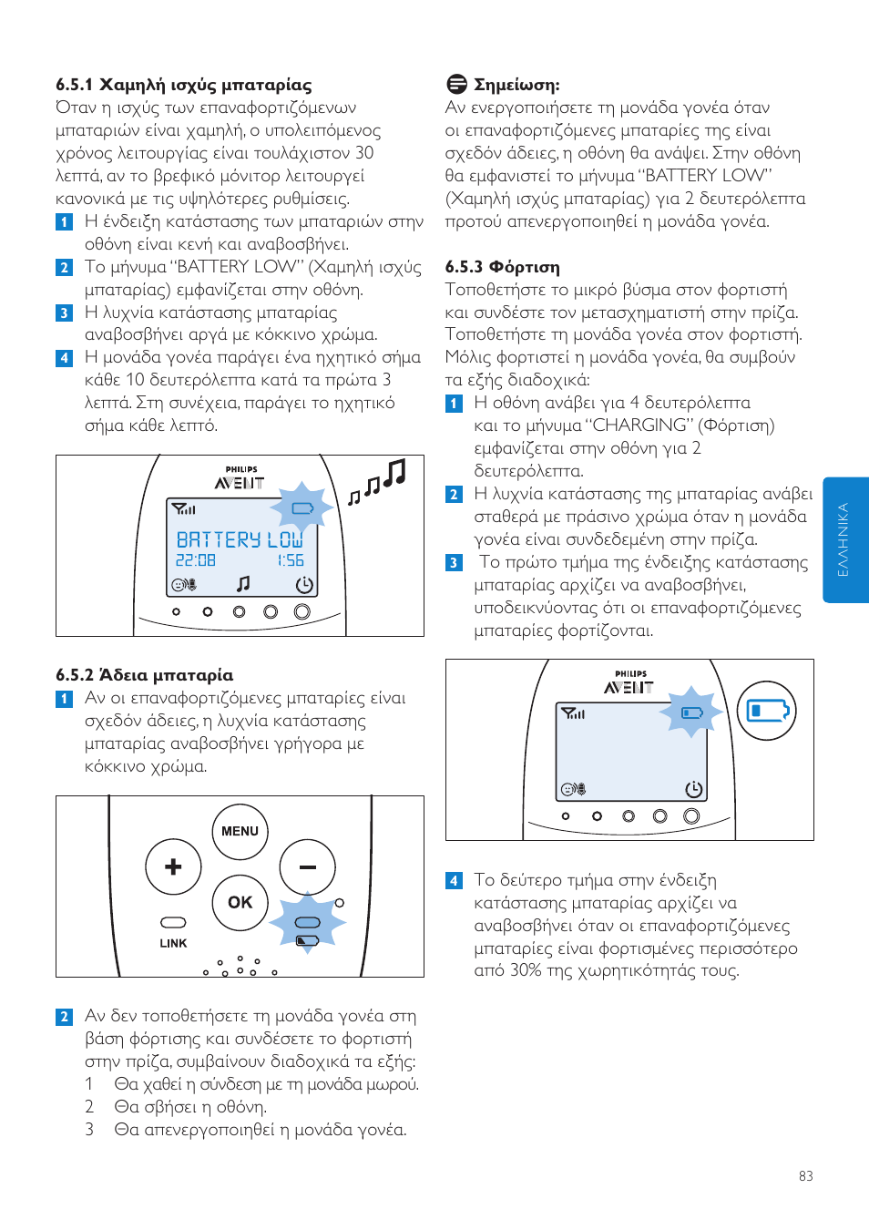 Philips AVENT Écoute-bébé DECT User Manual | Page 83 / 328