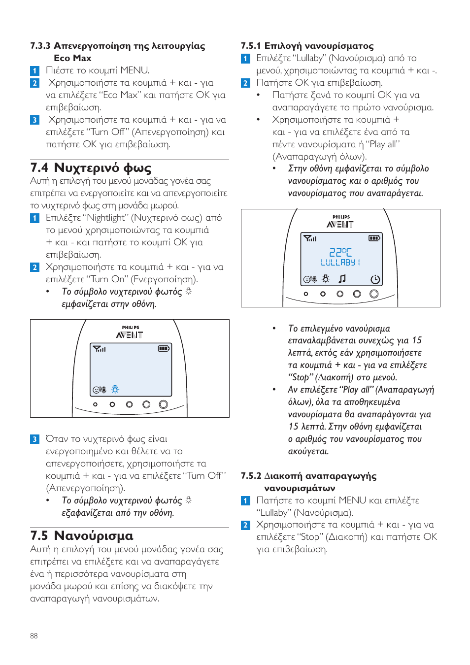 4 νυχτερινό φως, 5 νανούρισμα | Philips AVENT Écoute-bébé DECT User Manual | Page 88 / 328