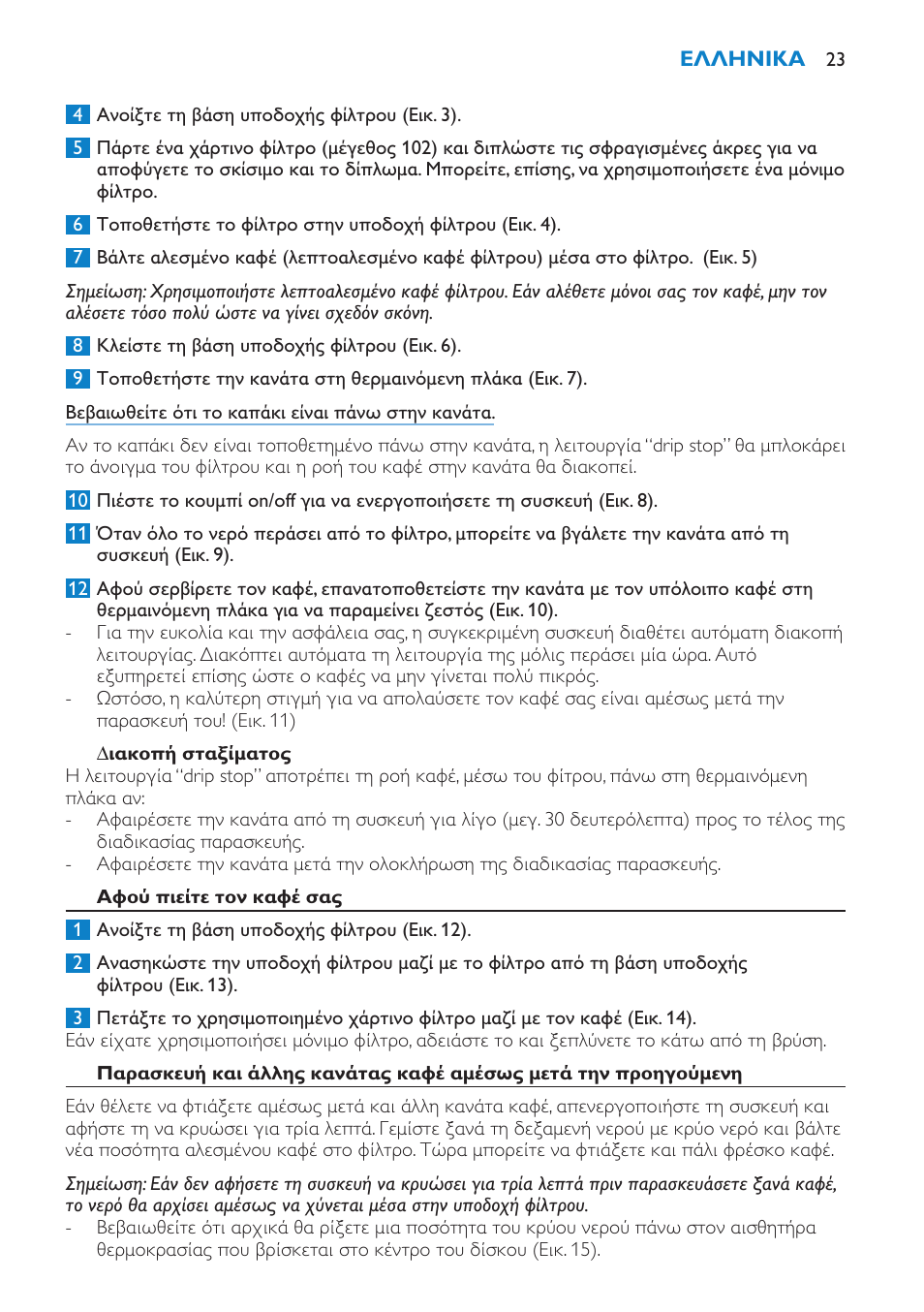 Philips Aluminium Collection Cafetière User Manual | Page 23 / 76