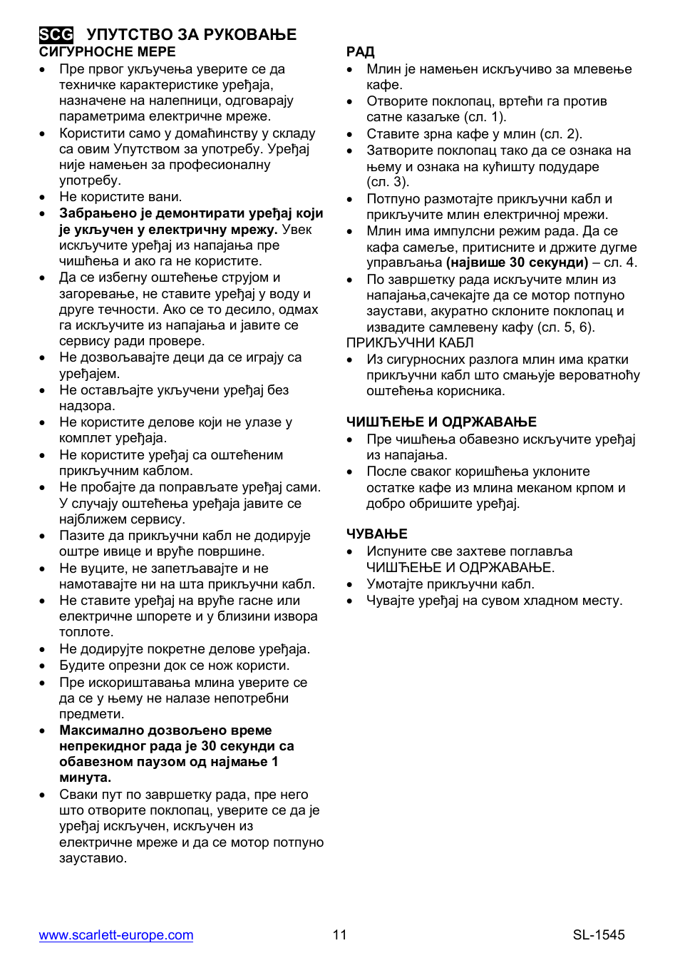 Scarlett SL-1545 User Manual | Page 11 / 18