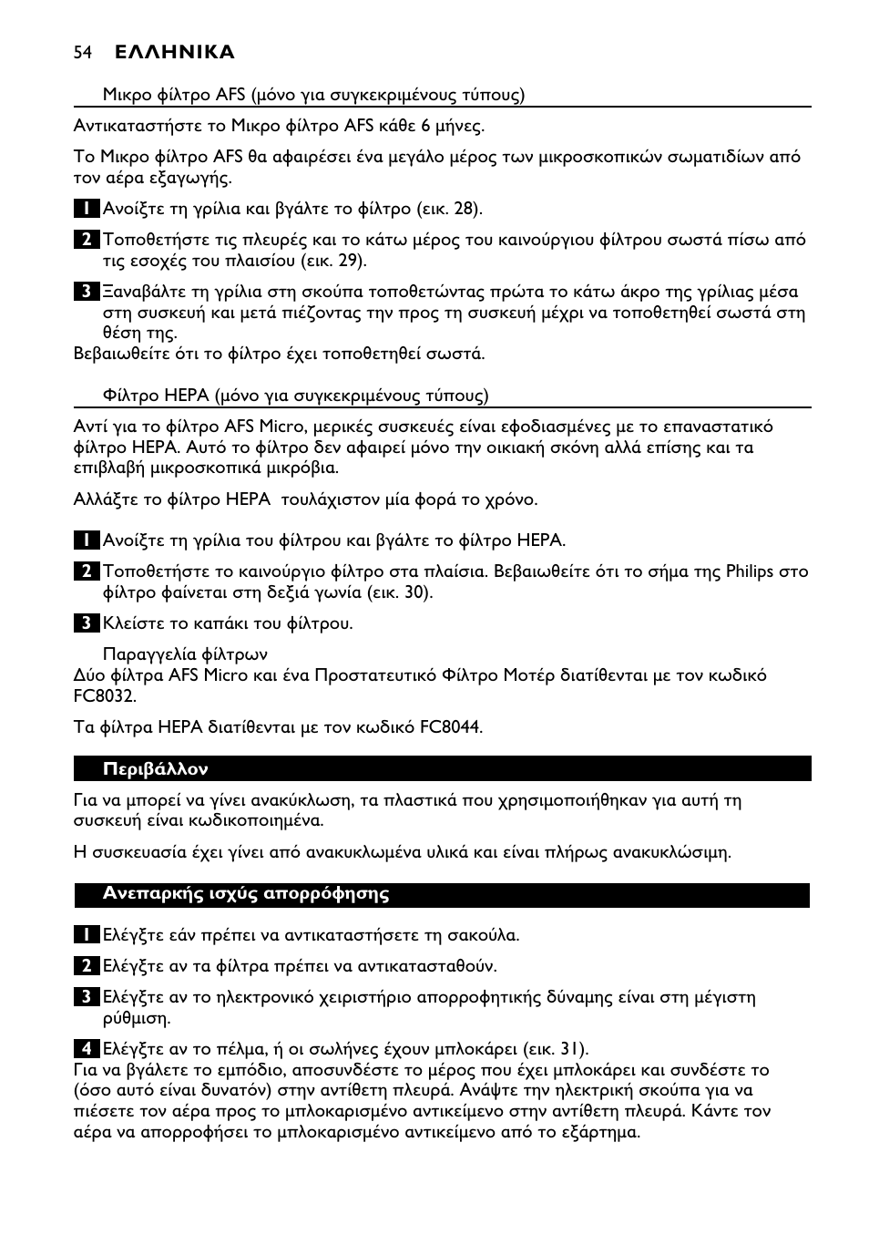 Philips Aspirateur avec sac User Manual | Page 54 / 64