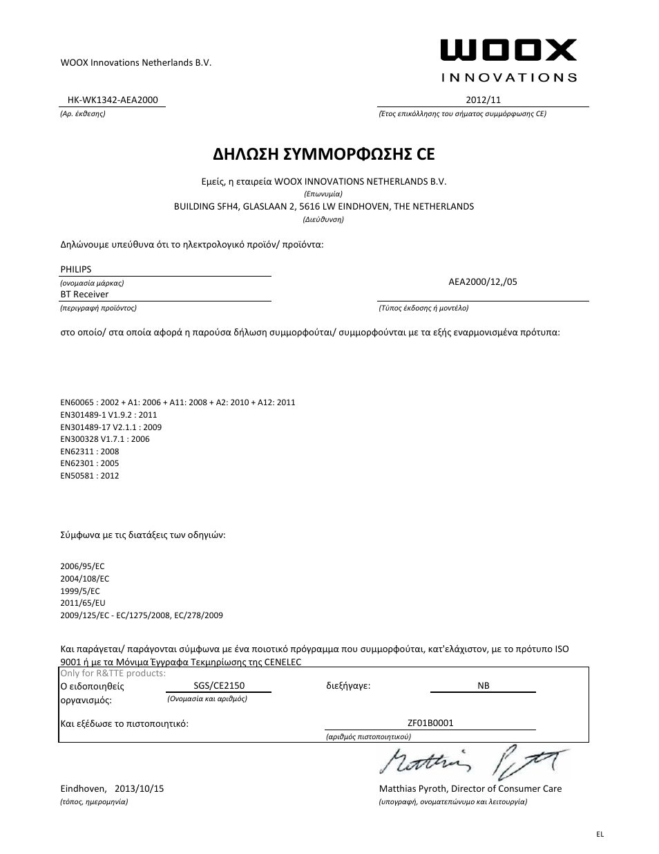 Δηλωση συμμορφωσησ ce | Philips Adaptateur Hi-Fi Bluetooth® User Manual | Page 10 / 21