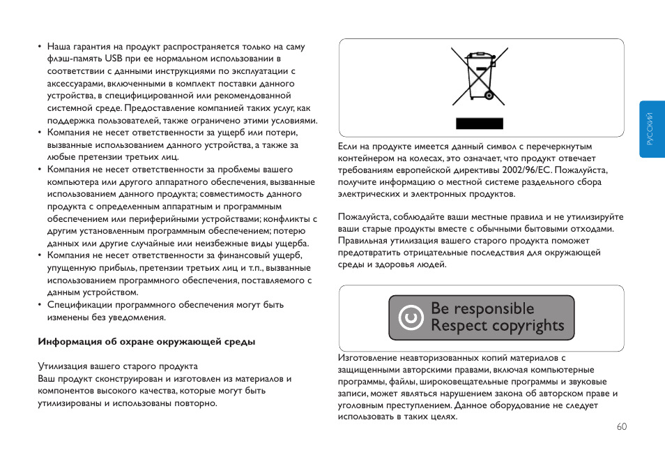 Philips Clé USB User Manual | Page 60 / 98