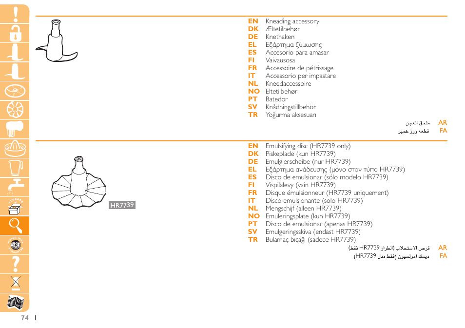 Philips Robot de cuisine User Manual | Page 74 / 108