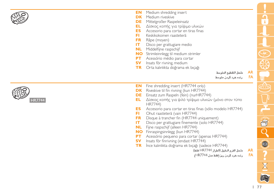 Philips Robot de cuisine User Manual | Page 77 / 108