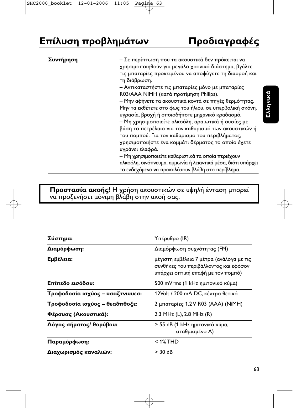 Pd a a | Philips Casque hi-fi sans fil User Manual | Page 63 / 114