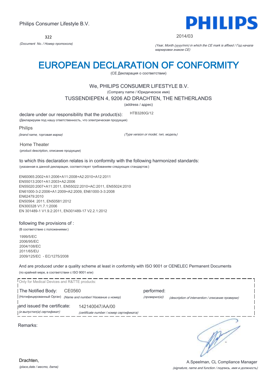 European declaration of conformity | Philips Home Cinéma Blu-ray 3D 2 enceintes User Manual | Page 16 / 22