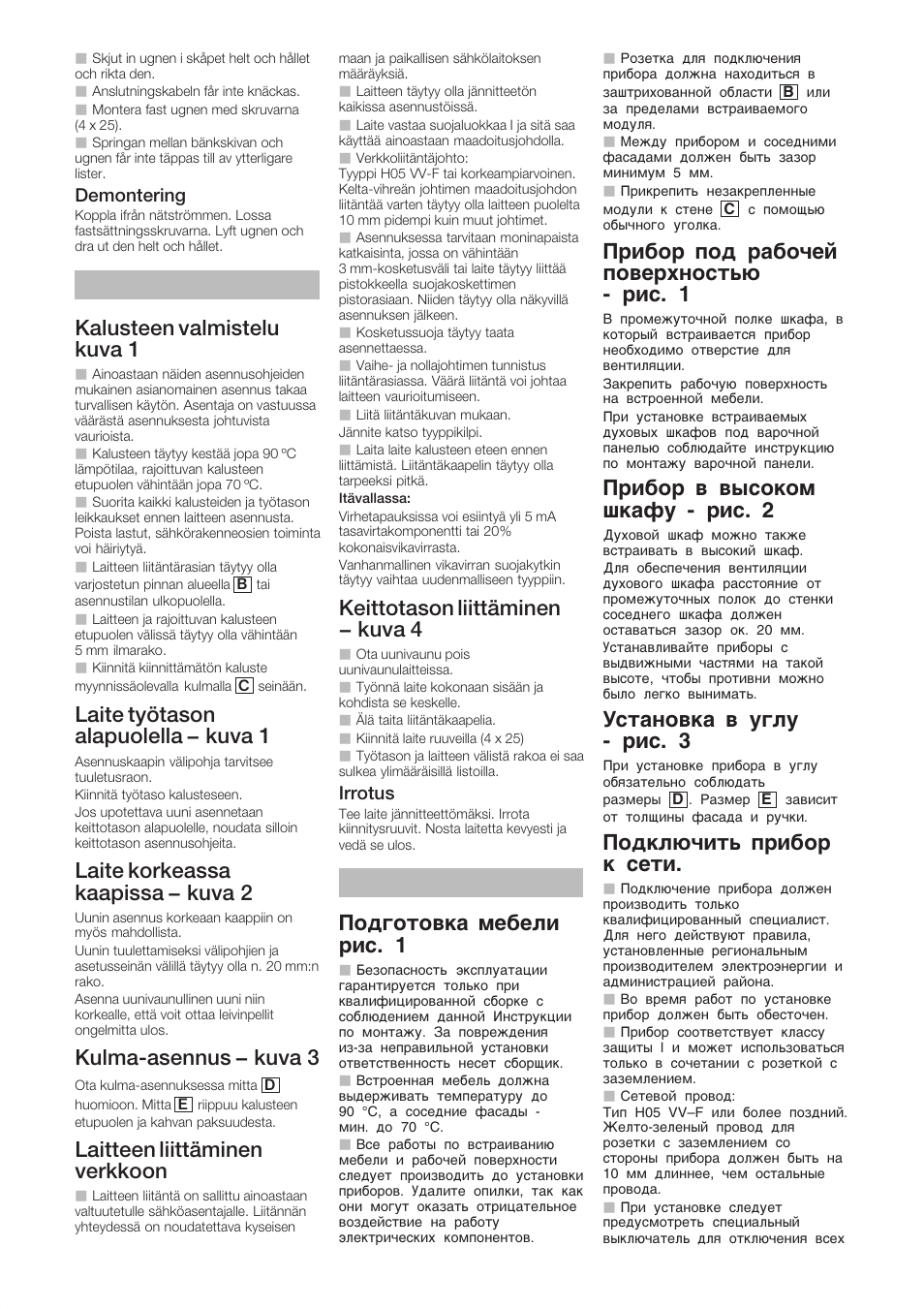 Kalusteen valmistelu kuva 1, Laite työtason alapuolella - kuva 1, Laite korkeassa kaapissa - kuva 2 | Kulmaćasennus - kuva 3, Laitteen liittäminen verkkoon, Keittotason liittäminen - kuva 4, Oª¨o¹o­®a ¯e¢eæå påc. 1, På¢op ÿoª pa¢oñe¼ ÿo­epx¸oc¹¿÷ - påc. 1, På¢op ­ ­¾co®o¯ ò®aíº - påc. 2, C¹a¸o­®a ­ º¨æº - påc. 3 | Siemens HB 330.50  EN User Manual | Page 10 / 12