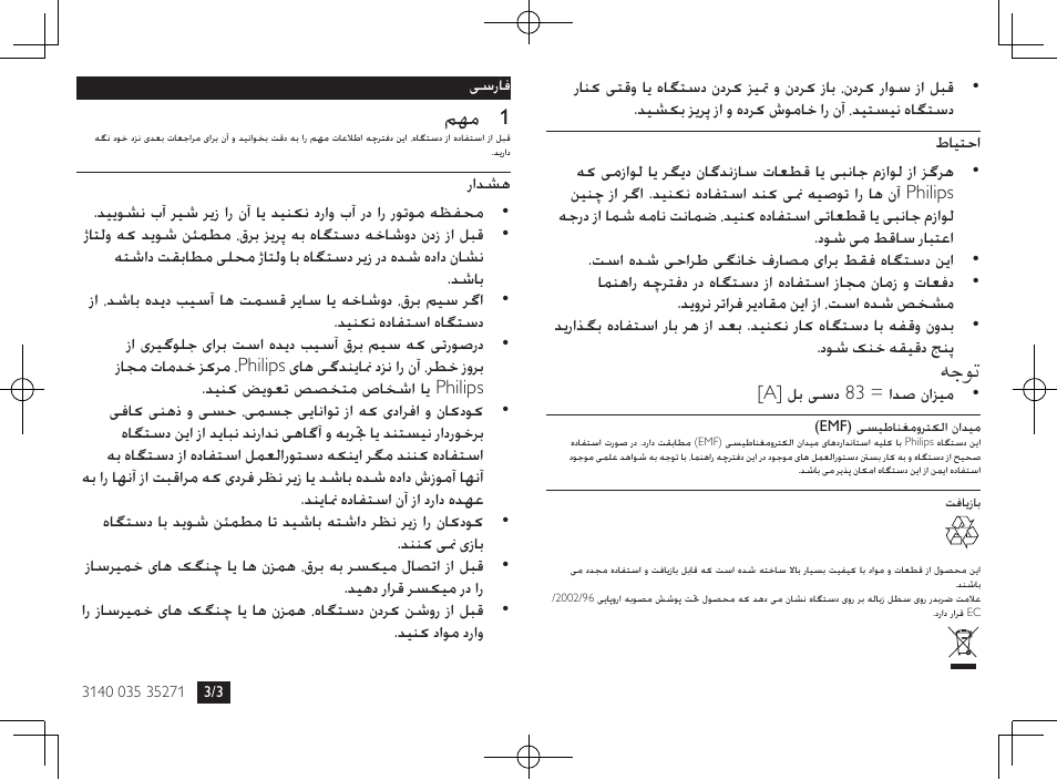 Philips Daily Collection Batteur User Manual | Page 5 / 6