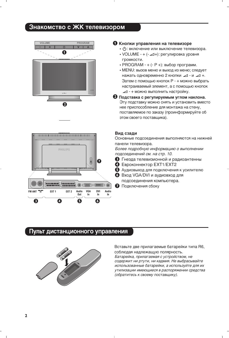 Philips Matchline Téléviseur User Manual | Page 110 / 216