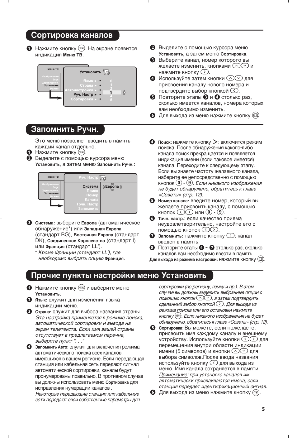 Philips Matchline Téléviseur User Manual | Page 113 / 216