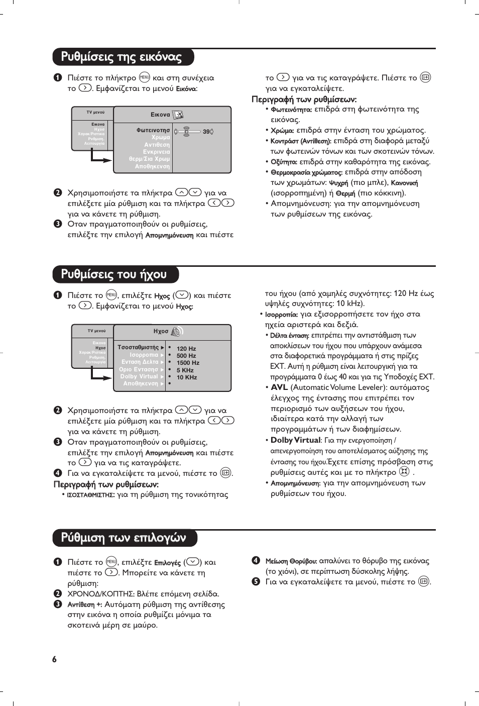 Ƒƒ‡ ‡ı ıм мииы ыл л щщˆ ˆуу вв ииппф фб бт туу | Philips Matchline Téléviseur User Manual | Page 150 / 216