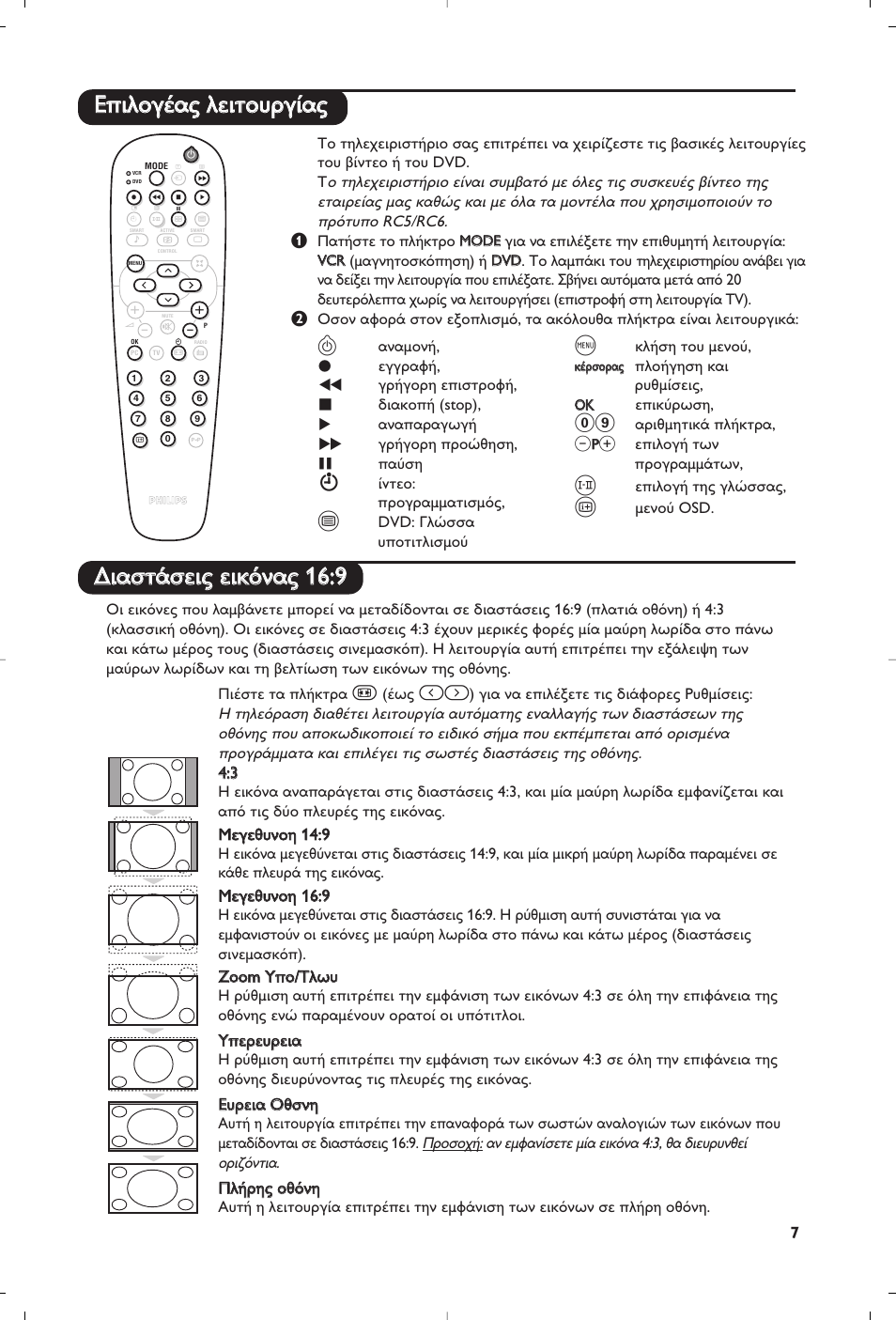Ииппф фб б¤¤· ·˜ ˜ ппввиищщф ф˘ ˘ъ ъб б | Philips Matchline Téléviseur User Manual | Page 151 / 216