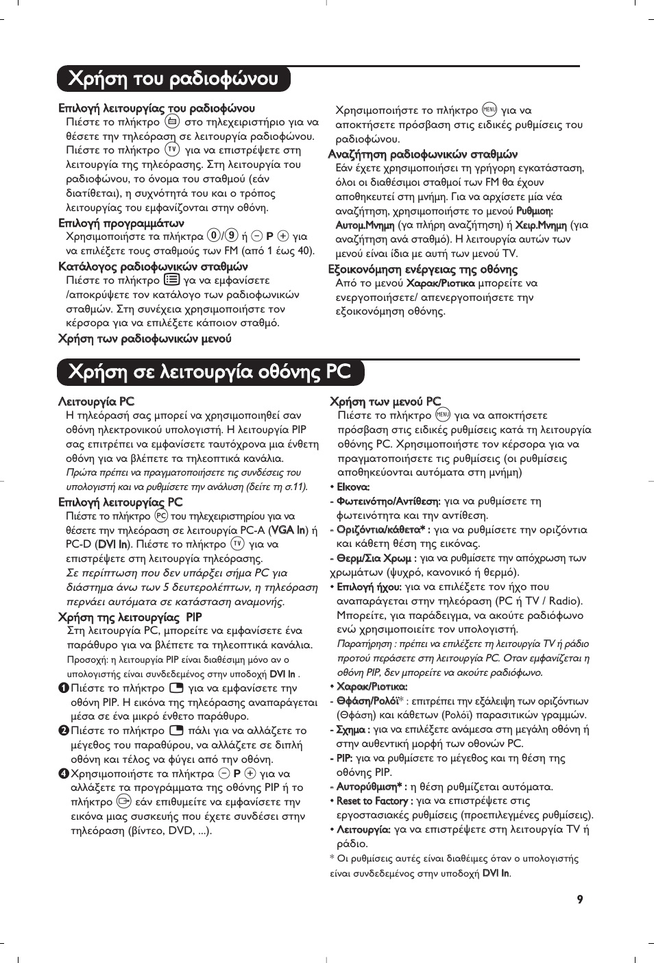 Philips Matchline Téléviseur User Manual | Page 153 / 216