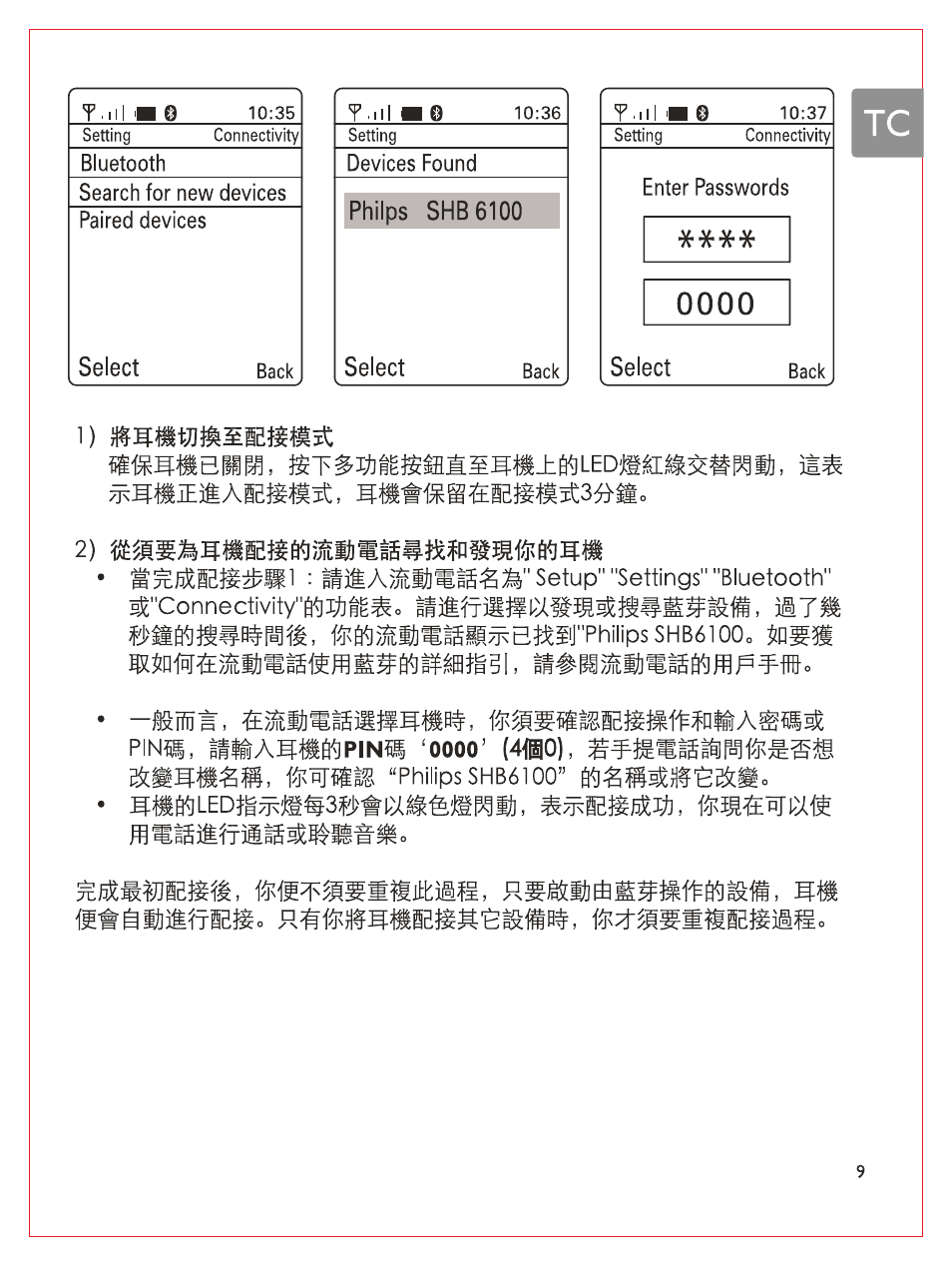 T . i i l, W 3 iali)«lg«:&" setup" "settings" "bluetooth | Philips Casque stéréo Bluetooth User Manual | Page 106 / 117