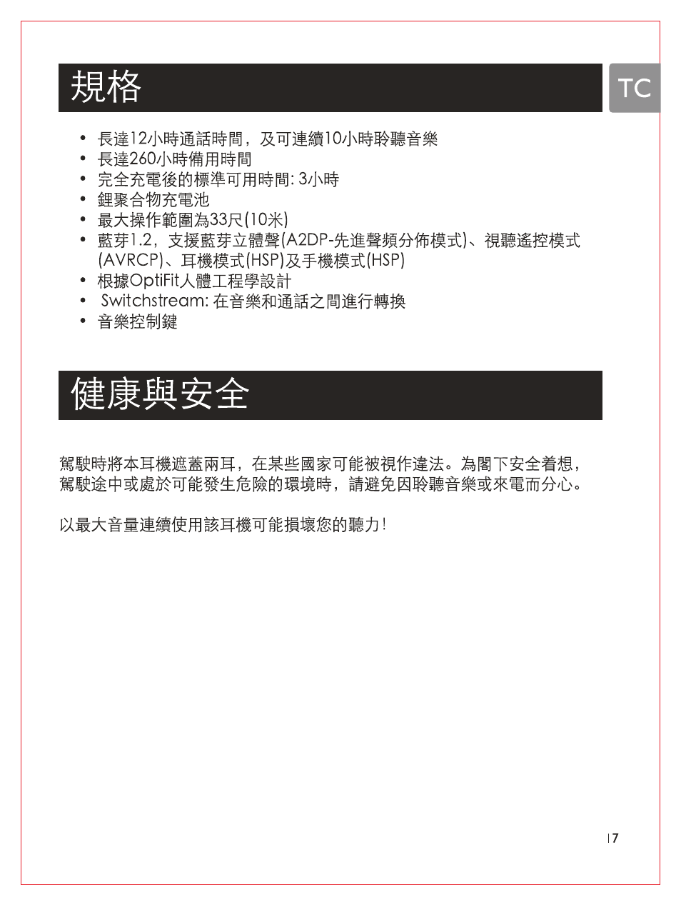 S;sæ^ïiiis(a2dp-ifejismi>ffi«â) | Philips Casque stéréo Bluetooth User Manual | Page 114 / 117