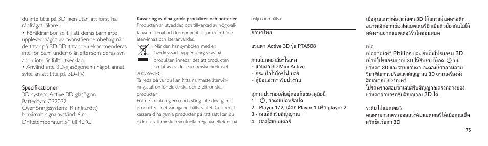 Philips Lunettes 3D Active User Manual | Page 75 / 88