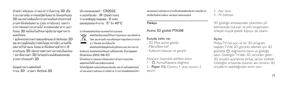 Philips Lunettes 3D Active User Manual | Page 77 / 88