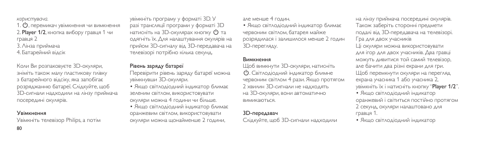 Philips Lunettes 3D Active User Manual | Page 80 / 88